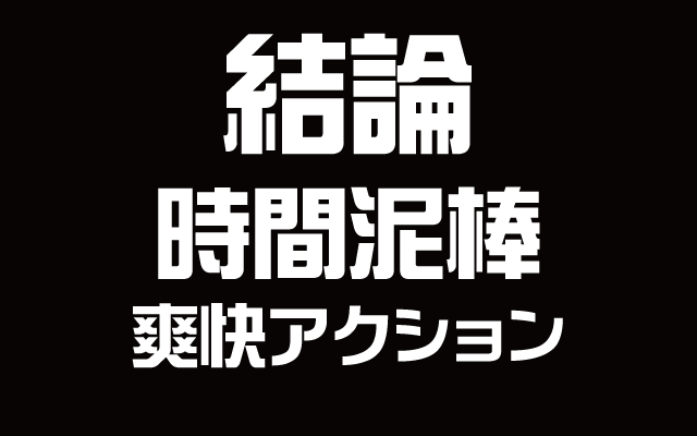 【評価】SEKIRO-SHADOWS-DIE-TWICE