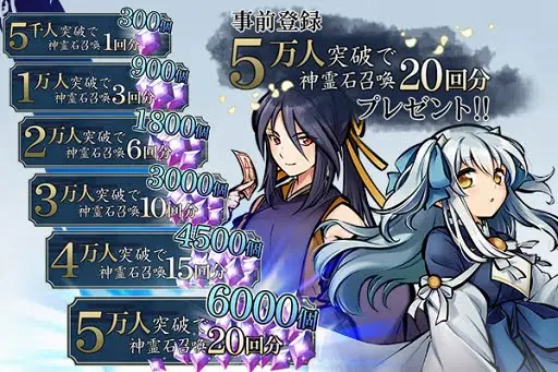 かくりよの門朧事前登録特典