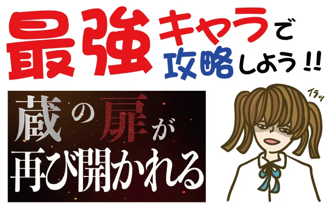 しんけん!!魁(カイ)最強キャラは?入手方法は?【リセマラ・動画・事前登録特典・グッズ・攻略・新作・スマホ・アプリ・ゲーム・速報・レビュー】