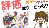 オランピアソワレの評価・評判・感想など【Switch・攻略・最安値・動画】