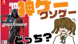 Ghostrunner(ゴーストランナー)の評判・感想・レビュー!神ゲーかクソゲーか?