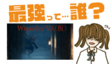 Wizardry VA(仮)の最強キャラは?【リセマラ・攻略】