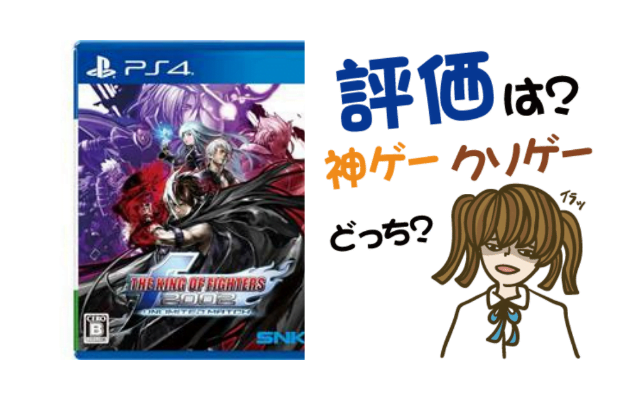 THE KING OF FIGHTERS 2002 UNLIMITED MATCH