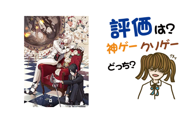 白と黒のアリス for Nintendo Switch