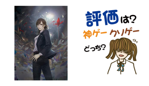 真 流行り神3の評判・感想・レビュー！神ゲーかクソゲーか？