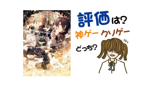 AMNESIA World for Nintendo Switchの評判・感想・レビュー！神ゲーかクソゲーか？