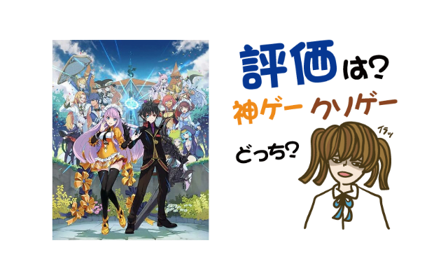 デモンゲイズ エクストラ