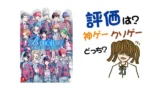 B-PROJECT 流星*ファンタジア