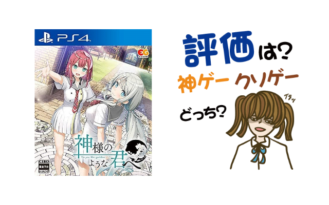 神様のような君へ