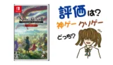 二ノ国II レヴァナントキングダム All In One Edition