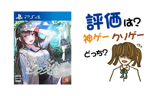 経験ゼロなクラスメイト