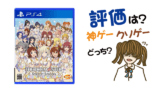 アイドルマスター スターリット シーズン