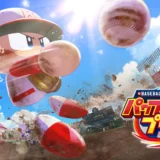 【パワフルプロ野球2022】の評判・感想・レビュー!神ゲーかクソゲーか?