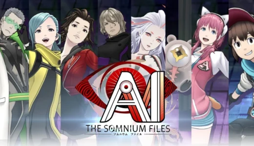 AI:ソムニウムファイルの評判・感想・レビュー!神ゲーかクソゲーか?