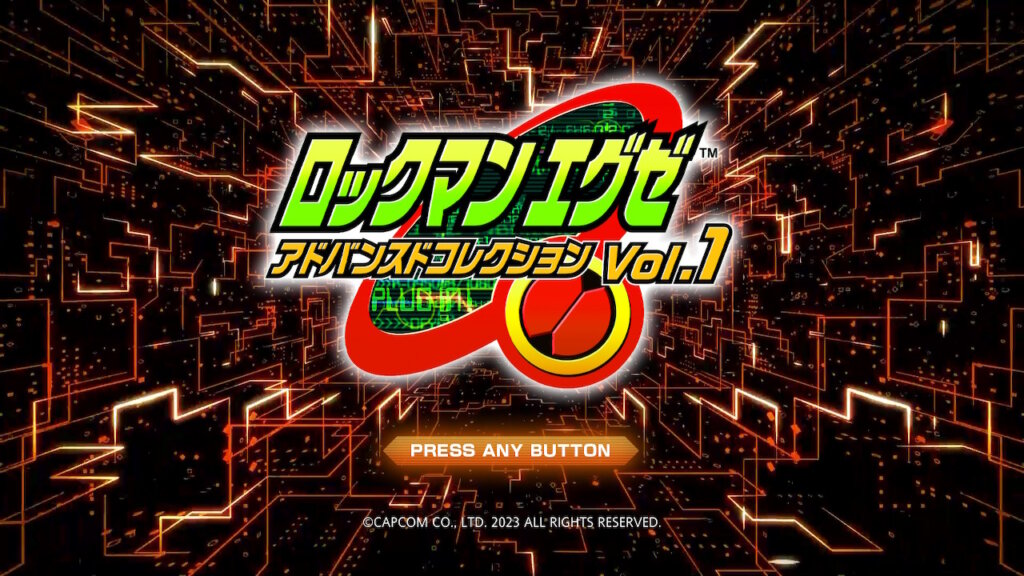 【ロックマンエグゼ アドバンスドコレクション】の評判・感想・レビュー！神ゲーかクソゲーか？