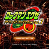 【ロックマンエグゼ アドバンスドコレクション】の評判・感想・レビュー！神ゲーかクソゲーか？