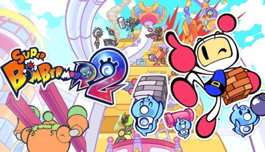 【スーパーボンバーマン R2】の評判・感想・レビュー！神ゲーかクソゲーか？