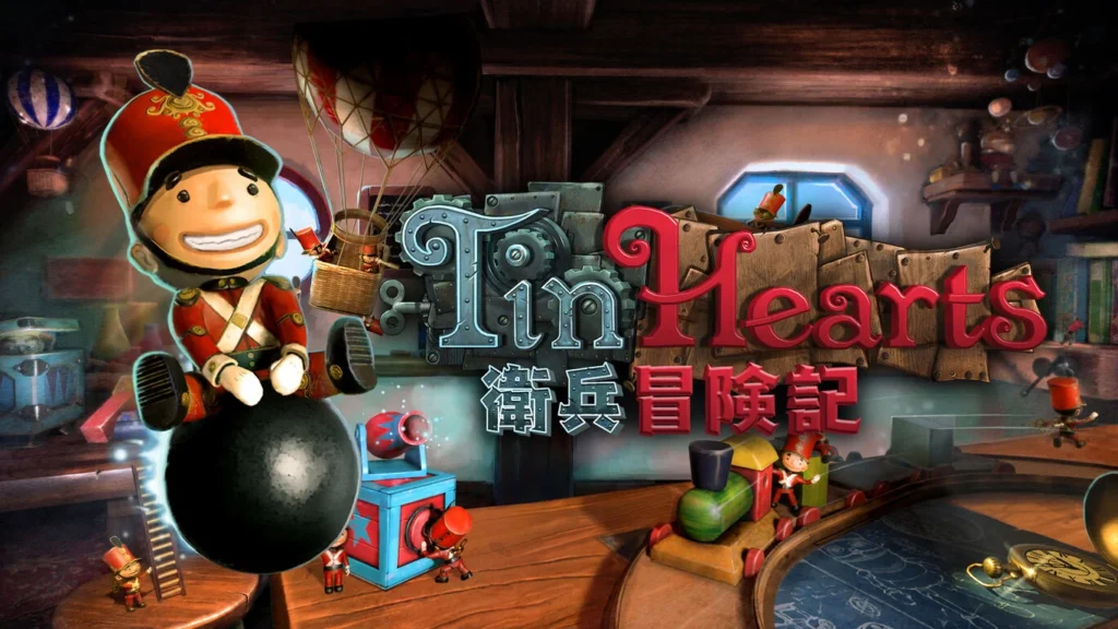 【Tin Hearts 衛兵冒険記】の評判・感想・レビュー!神ゲーかクソゲーか?
