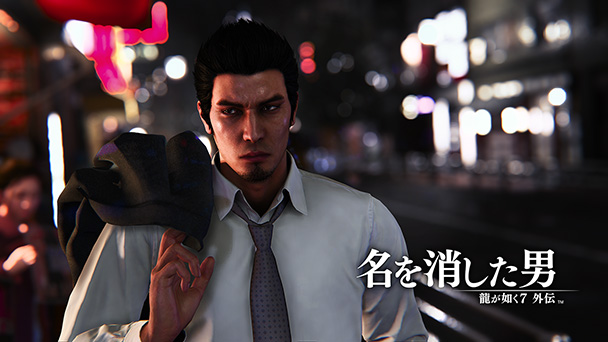 【龍が如く7外伝 名を消した男】の評判・感想・レビュー!神ゲーかクソゲーか?