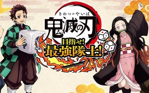 【鬼滅の刃 めざせ!最強隊士!】の評判・感想・レビュー!神ゲーかクソゲーか?
