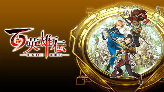 【百英雄伝】の評判・感想・レビュー！神ゲーかクソゲーか？