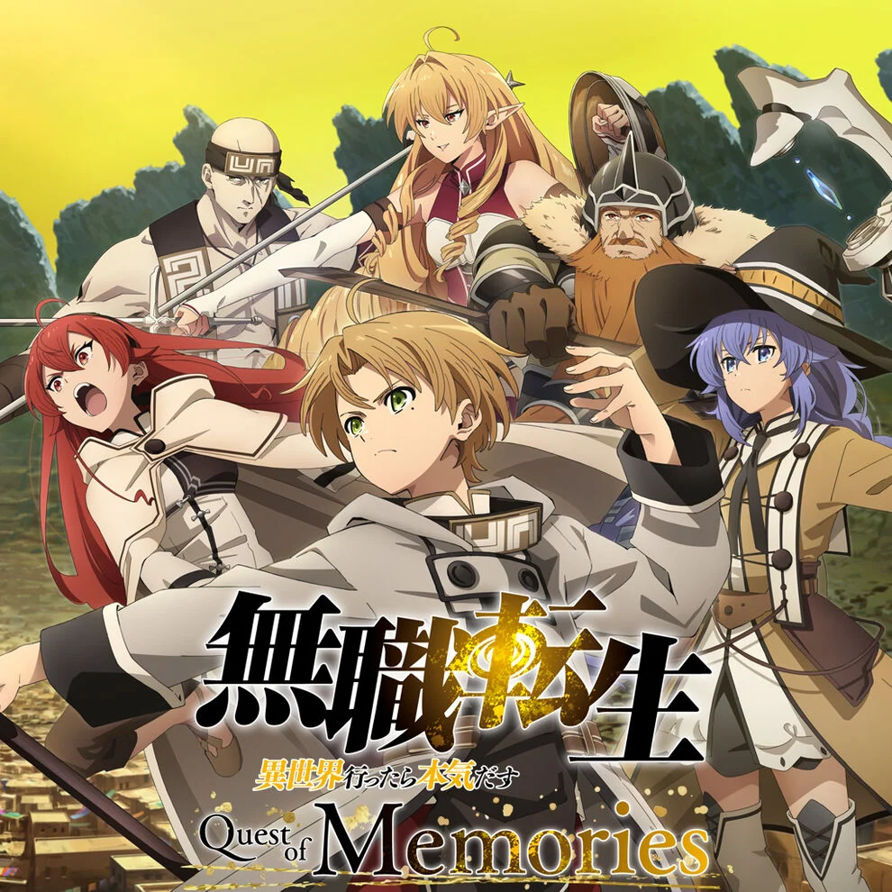 【無職転生 〜異世界行ったら本気だす〜 Quest of Memories】の評判・感想・レビュー!神ゲーかクソゲーか?