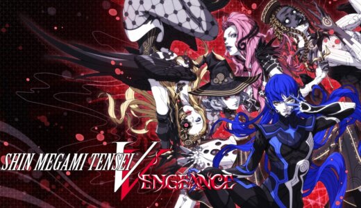 【真・女神転生V Vengeance】の評判・感想・レビュー!神ゲーかクソゲーか?