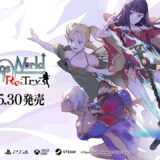 【ワイズマンワールドリトライ】の評判・感想・レビュー!神ゲーかクソゲーか?