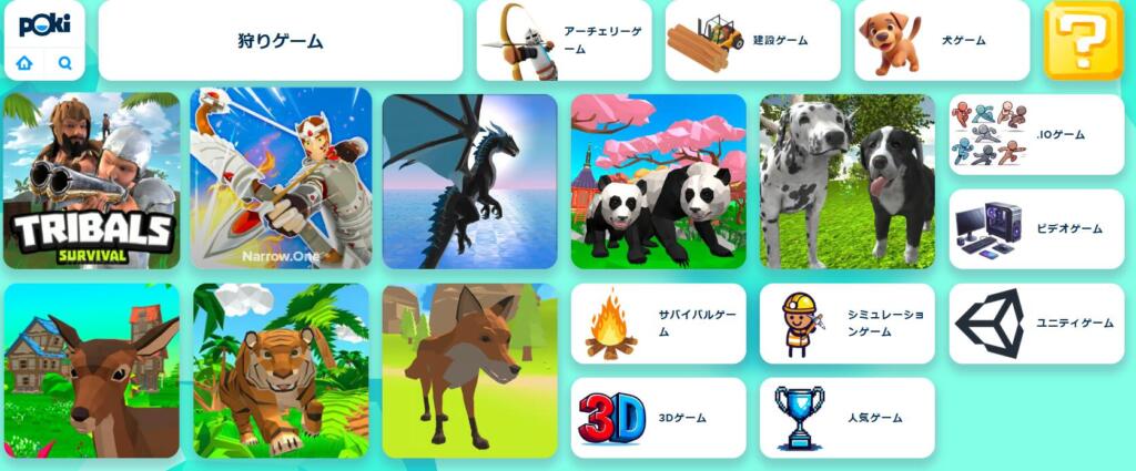 ポキゲーム 面白いゲーム