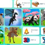 ポキゲーム 面白いゲーム