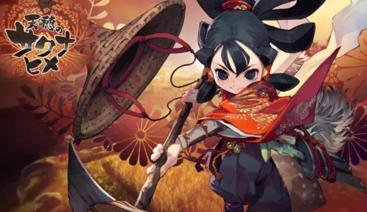 【天穂のサクナヒメ】ストーリー攻略まとめ！序盤から終盤まで徹底解説！