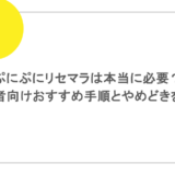 ぷにぷにリセマラは本当に必要？初心者向けおすすめ手順とやめどきを解説